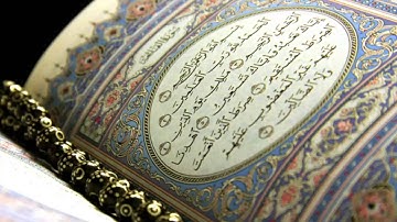 سورة الفاتحه سلمان العتيبي