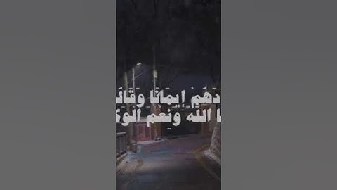 | القارئ محمد بن خالد المبارك|سورة ال عمران ❤️