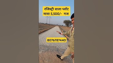 5,500/- प्रति गज  प्लॉट delhincr | plot in delhi ncr | cheapest plot in delhi ncr in installments