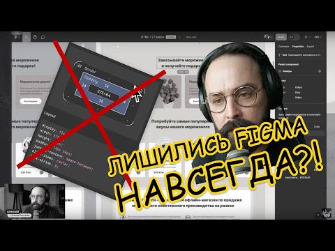 Dev Mode в Figma стал платным: решение как работать без него