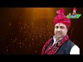 bhar sakta ghav talvar ka boli ka ghav //भर सकता घाव तलवार का बोली का घाव भरे ना//स्वर-सुभाष सैनी Mp3 Song