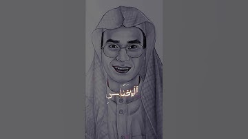 قل اعوذ برب الناس || قارئ عبد الرحمن مسعد تلاوات #qariabdurrahman #masood #telawat #تلاوات
