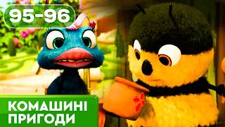 🐝 НОВІ Комашині пригоди | Найкраще для дітей українською від ПЛЮСПЛЮС