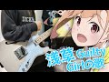 【イキヅライブ!】浅草Guilty Girlの歌 / 高橋ポルカ - 【ギター弾いてみた】