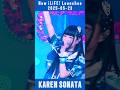 空詩かれん💙 - 会いにKiTE! / Road to ONELiFE! 2025.5.23 #あいらいふ #iLiFE #俺たちアイライファー