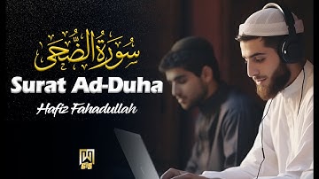 Surat Ad-Duha (The Morning Hours) | Hafiz Fahadullah | حافظ فہداللہ| سورة الضحى