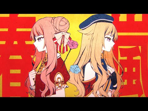 HIMEHINA『春嵐』Cover