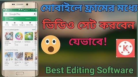 How to Set your video In Mobile Frame.Bangla Tutorial 2018.(All In One)