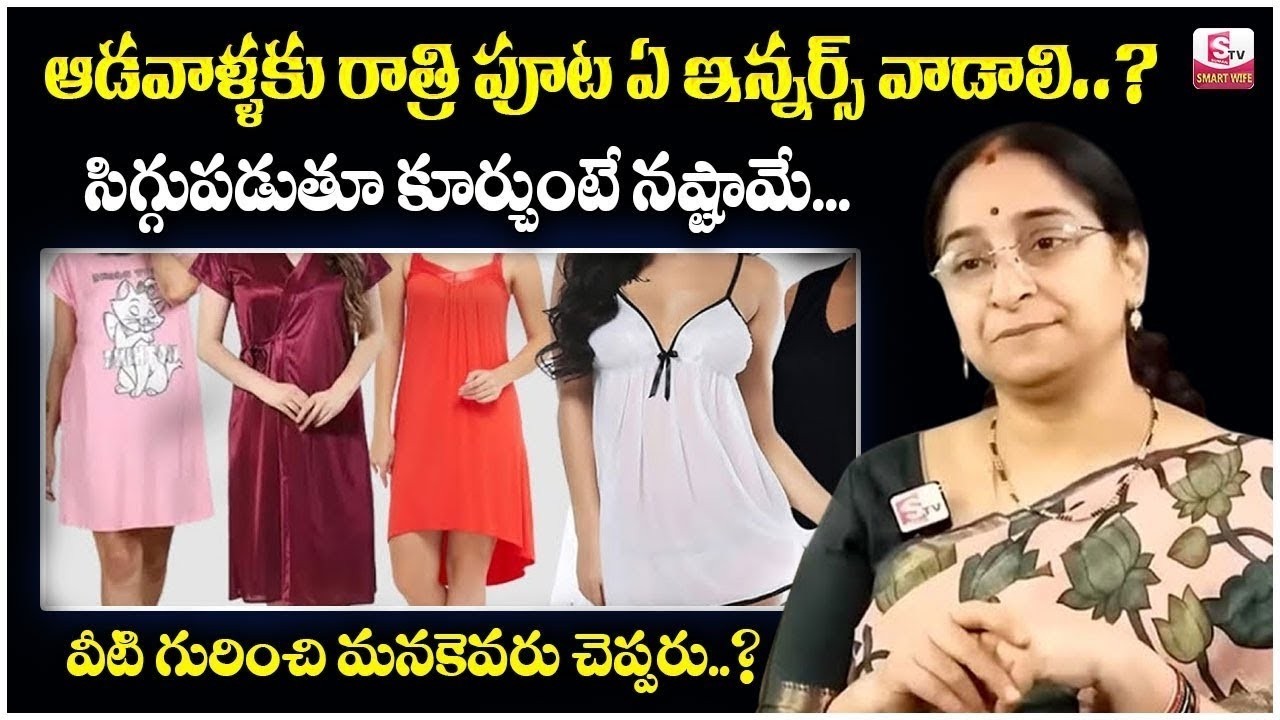 Ramaa Raavi - ఆడవారు అస్సలు మిస్ అవ్వదు | Women Inner Wear and Bra's and Under Wear's | SumanTV Jaya