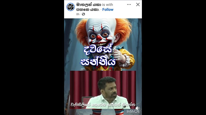බංකුව කොස්ගොඩට - බලය කිඹුලාවලට.! දෙවෙනි තට්ටුවෙ මාලිමා මුල්ගල - බහාලුම් පූට්ටුව.  බුකියේ විස්තරේ!