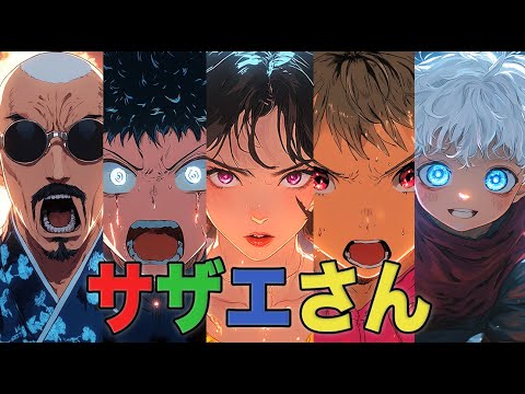 AIで サザエさん をヘビメタ風アニソンMV作らせてみた