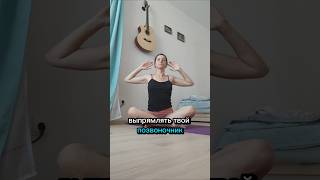 Комплекс упражнений на плечи  и грудной отдел позвоночника