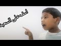 آسفين على السحبه آسفين على السحبه