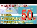 2023年10月教学部初級試験・青年部教学試験3級徹底解説
