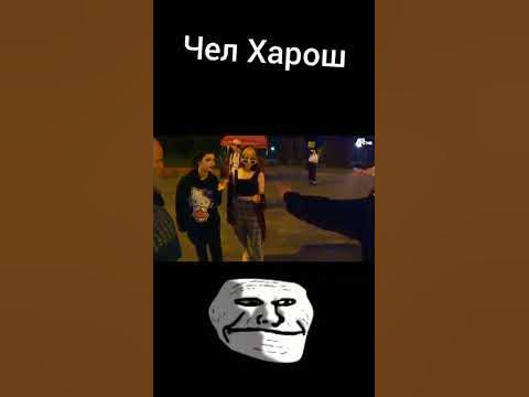 мем#shorts#альтушка#левпротив#мем - YouTube