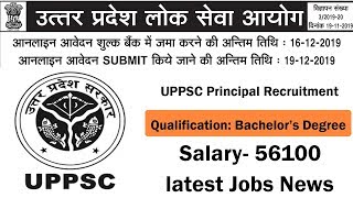 UPPSC Recruitment || UPPSC Principal Recruitment || UPPSC Principal bharti 2019