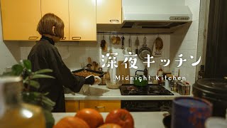 【暮らしvlog】 深夜に作る簡単手作りグラノーラ | 自分時間 | 料理vlog | SUB
