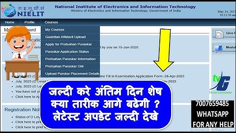 NIELIT PUBLIC NOTICE MAJOR UPDATE FOR EXAM LOCK LAST DATE EXTENED क्या तारीक आगे बढेगी JULY 2025