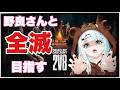 【#deadbydayligh】Twitch同時配信！今日も全力で2V8を楽しむ！野良さんとキラーで全滅を目指すよ！みんなサバ参加OK👻｜初見さん・ROMさんも大歓迎です｜#shorts