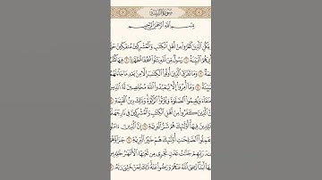 🔊 قرآن – تلاوة مؤثرة تريح القلب وتطمئن الروح 🤍📖 { ألا بذكر الله تطمئن القلوب }🌙 لا تنسوا مشاركة