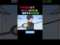 千年血戦篇でグレミィの隕石を粉砕する米津玄師【ブリーチ】【アニメ】