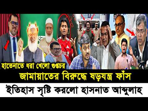 Ajker Bangla Khobor 11 Mar 2026 | Bangla News #trending #dr_younus #ajkerkhobor #ajkernews #bnp