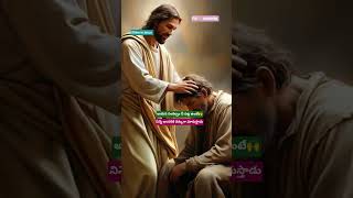 ఆయన నిన్ను నిలబెడతాడు #forjesus  #forchrist #mesaiah
