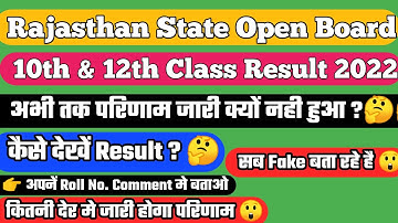 RSOS Result 2022 | RSOS 12th Result 2022 | rsos 10th result
