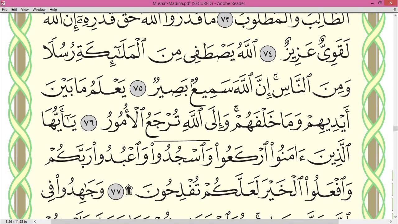 сура хадж аят