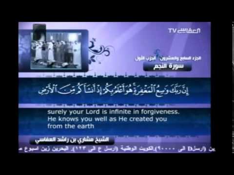Quran Surah 53 An Najm Mishary Alafasy 