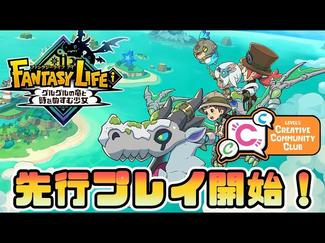 新品未開封 ファンタジーライフi 商品情報 | ファンタジーライフi グルグルの竜と時をぬすむ少女