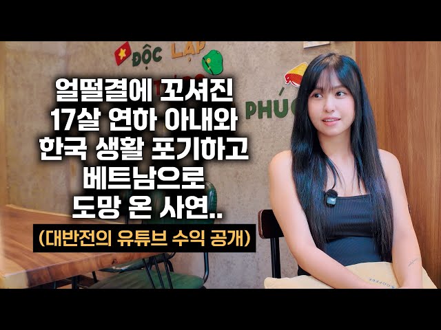 꼴랑 800만원 들고 홀리듯 베트남으로 도망왔지만 다시 돌아가고 싶지 않은 이유.. [#2-81]