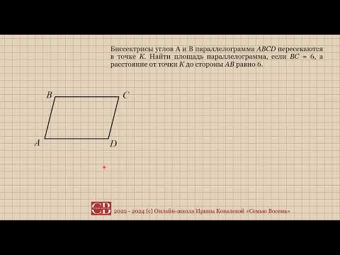 ОГЭ по математике Задача 25 (геометрия). Серия 1.