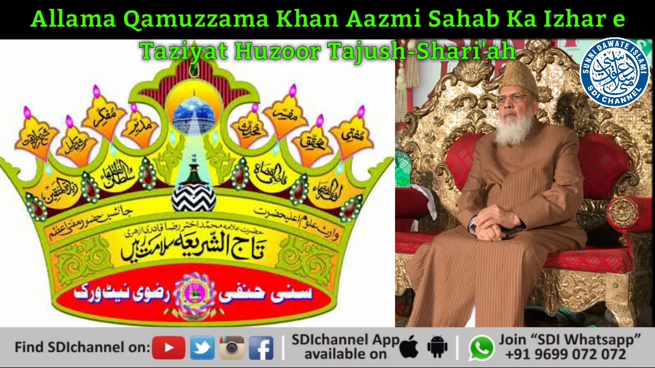 Allama qamuzzama khan azmi Izhar e taziyat huzoor Taj-ush-Shari'ah ...