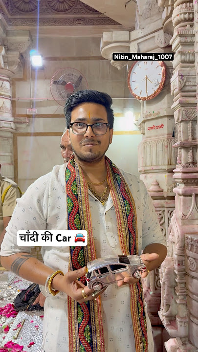चाँदी की कार 🚘                                             #india #sawriyaseth #sawariya #shyam