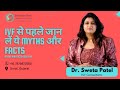 Ivf treatment myths  facts by drsweta patel   ivf hospital surat