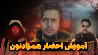 شما درون خودتون جن دارین😳 | همزاد چیست | آموزش احضار همزادتون😱