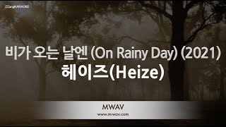 [짱가라오케/노래방] 헤이즈(Heize)-비가 오는 날엔 (On Rainy Day) (2021) [ZZang KARAOKE]