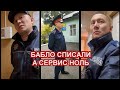 ЭТО И ЕСТЬ СЕРВИСНАЯ ПОЛИЦИЯ? ДК ПЕТРОПАВЛОВСК