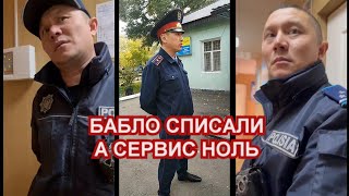 ЭТО И ЕСТЬ СЕРВИСНАЯ ПОЛИЦИЯ? ДК ПЕТРОПАВЛОВСК