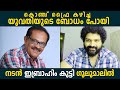       maqbools amazing prank on ebrahim kutty  gulumal online