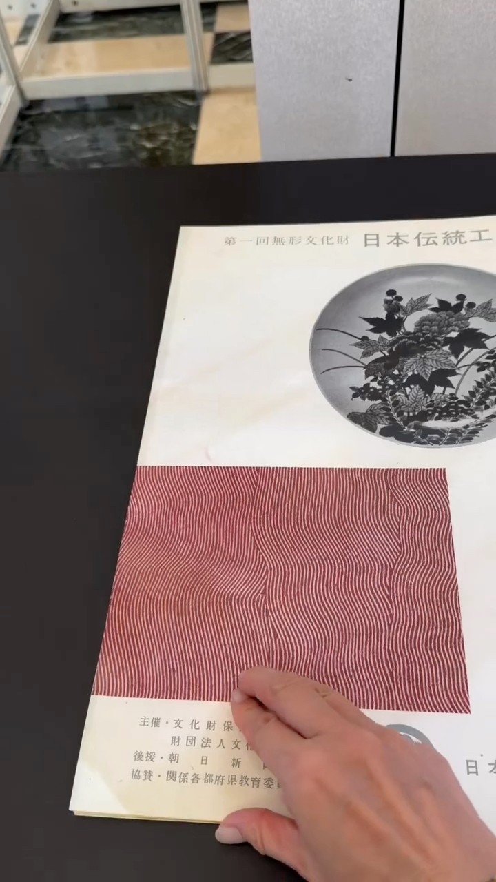 第1回日本伝統工芸展」図録日本橋三越 1954年 - YouTube