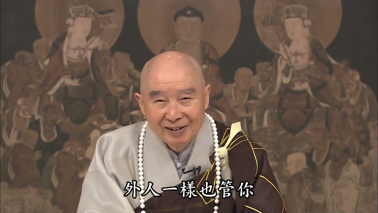 【損人利己的事情決定不能做！】淨土大經解演義節要 第205集｜