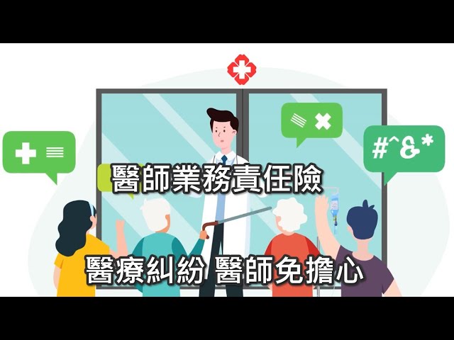 夢鏡影像｜簡志瑋／導演 - 國泰產險-醫師業務責任險-醫療糾紛醫師免擔心
