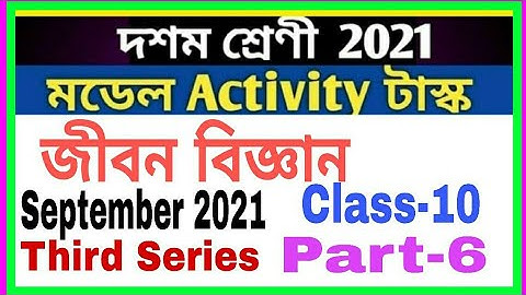 Class-10,Life Science,Model Activity Task,New September 2021,Part-6