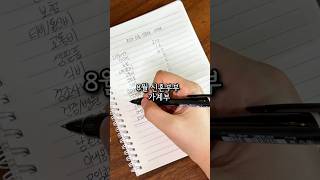 8월 30대 부부 가계부