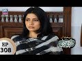 Watch Mere Baba ki Ounchi Haveli Ep 308 - ARY Zindagi Drama Online In HD
