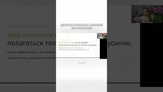 #энергокоуч #психология #устройствомира  #саморазвитие #материализациямыслей
