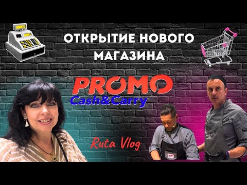 ✅ PROMO ОБЗОР НОВОГО МАГАЗИНА В РИГЕ ✅ Ruta Vlog @HozajushkaRuta @RutaLutkevica