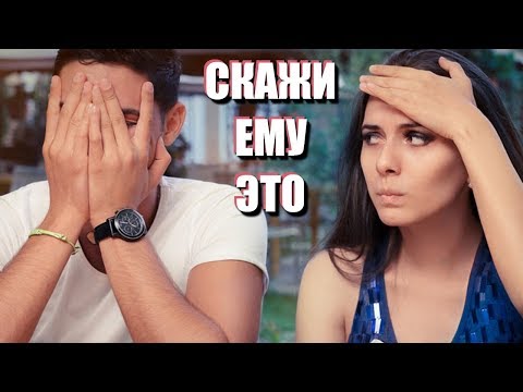 Мужчина НЕ ГОТОВ К СЕРЬЁЗНЫМ ОТНОШЕНИЯМ: что делать